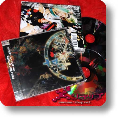OYUGI WAGAMAMA DAN x [PaRADEis] - Senjo to Rakuen CD+DVD-0
