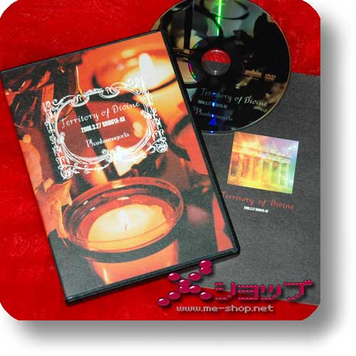 PHANTASMAGORIA - Territory of Divine -2006.3.27 SHIBUYA-AX (DVD) (Re!cycle)