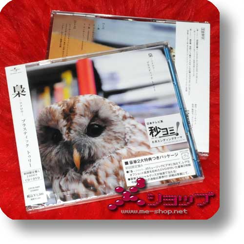 PLASTIC TREE - Fukurou LIM.CD+DVD A-Type (Re!cycle)-0