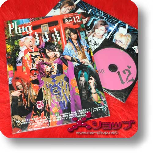 PLUG Vol.12 (Apr.11) KIRYU, Lolita 23q, Remming, Kaya...-0