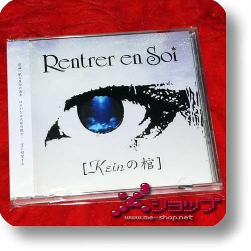 RENTRER EN SOI - Kein no hitsugi (Re!cycle)-0