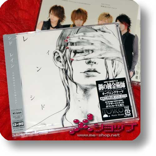 SID - Rain LIM.CD+DVD A-Type-0