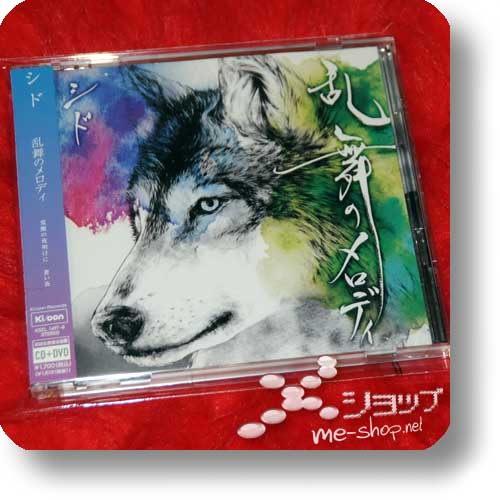 SID - Ranbu no melody LIM.CD+DVD B-Type (Re!cycle)-0