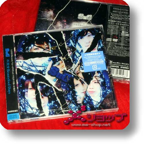 SuG - Fukanzen beautyfool days LIM.CD+DVD B-Type-0