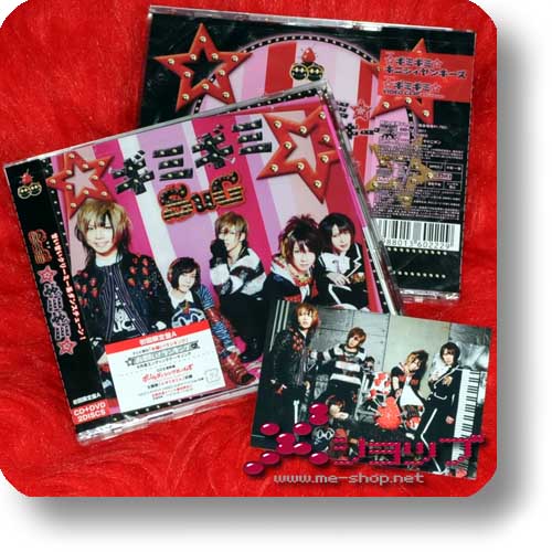 SuG - Gimigimi LIM.CD+DVD A-Type +Bonus-Fotokarte-0