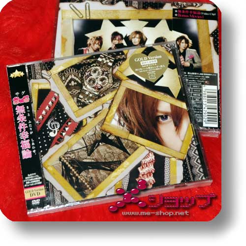 SuG - Mujouken Koufuku Ron (GOLD Version) DVD lim.1.Press-0