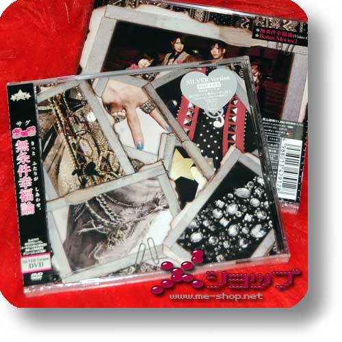 SuG - Mujouken Koufuku Ron (SILVER Version) DVD-0