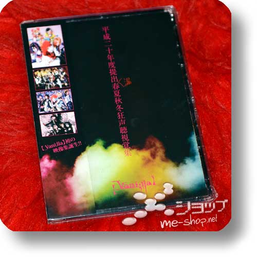 [_Vani;lla] (VANILLA) - Heisei... DVD-0