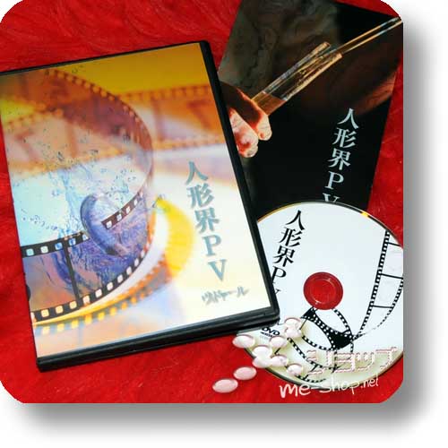 VIDOLL - Ningyo kai PV (DVD) (Re!cycle)-0