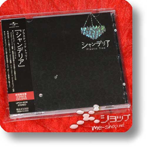 PLASTIC TREE - Chandelier LIM.CD+DVD (Re!cycle)-0