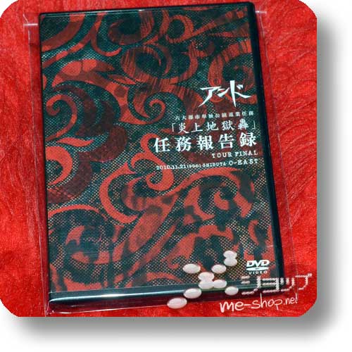 AND (& -ECCENTRIC AGENT-) - Enjou jigokugou TOUR FINAL 2010.11.21(sun) SHIBUYA O-EAST (Live-DVD) (Re!cycle)-0