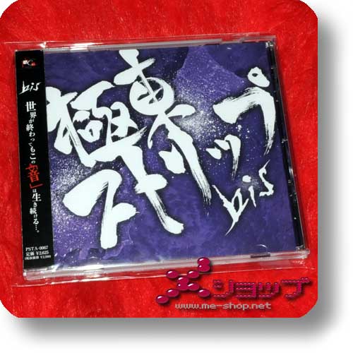 bis - Kyokutou Strip (+Bonus-Tradingcard!) (Re!cycle)-12411