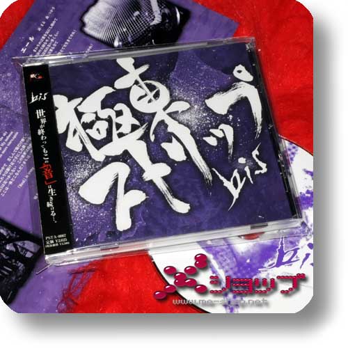 bis - Kyokutou Strip (+Bonus-Tradingcard!) (Re!cycle)-12410