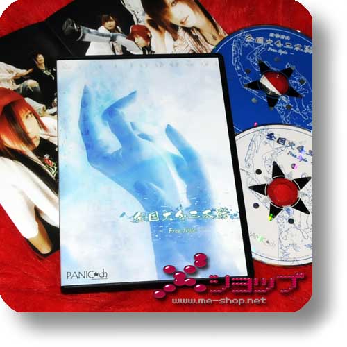 PANIC CHANNEL - Zenkoku taikai sanbon sen ~iyagarase~ (CD+DVD / LIM.3000!) (PANIC*ch)-12431
