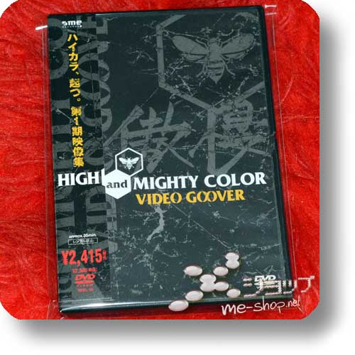 HIGH and MIGHTY COLOR - VIDEO G∞VER (Goover/G8ver) (PV-DVD) (Re!cycle)-0