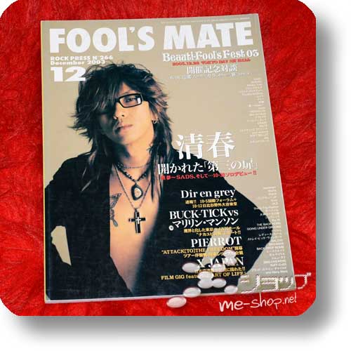 FOOL'S MATE No.266 (Dez.03) KIYOHARU, Dir en grey, X Japan... (Re!cycle)-0