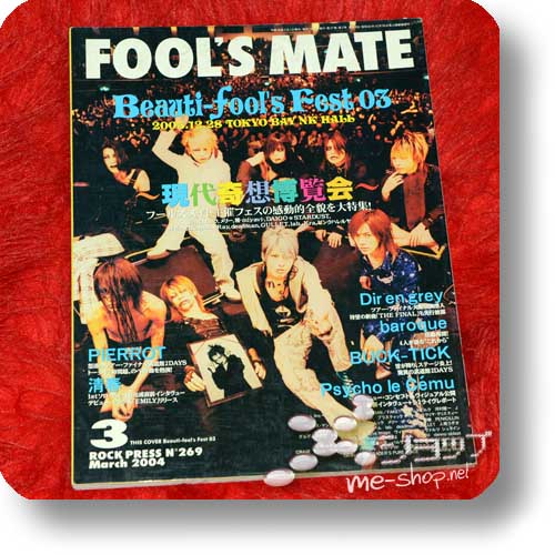 FOOL'S MATE No.269 (Mrz.04) Beauti-fool's Fest 03, Dir en grey, baroque... (Re!cycle)-0