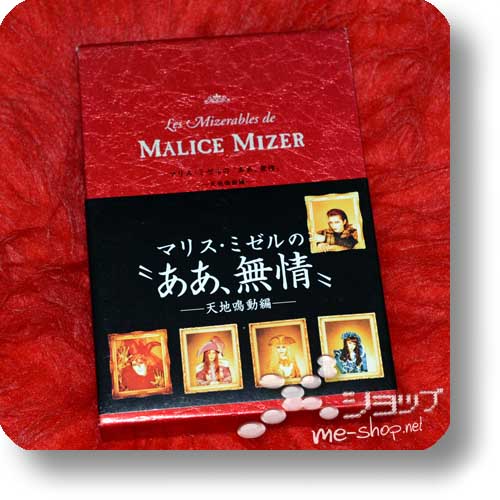 MALICE MIZER - Les Mizerables de MALICE MIZER (History-/Fotobuch / GACKT) (Re!cycle)-13300