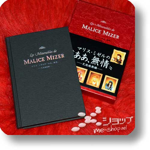 MALICE MIZER - Les Mizerables de MALICE MIZER (History-/Fotobuch / GACKT) (Re!cycle)-0