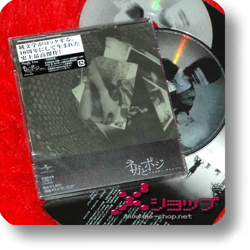 PLASTIC TREE - Nega to posi (lim.CD+DVD) (Re!cycle)-0