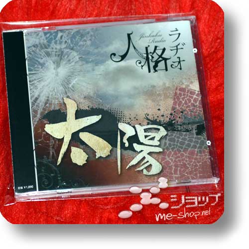 JINKAKU RADIO - Taiyou LIM.CD+DVD (Re!cycle)-0