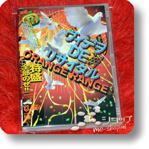 ORANGE RANGE - VIDEO DE RECTAL (PV-/Live-DVD) (Re!cycle)-0