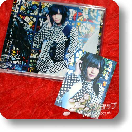 Piko - Emiiro Refrain lim.CD+DVD+Tradingcard! (Re!cycle)-0