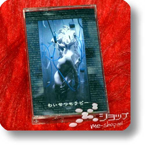 SALLY - Waisetsu therapy (Democassette / lim.999! / Azalea/hurts/Dio) (Re!cycle)-14534