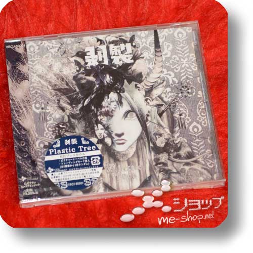 PLASTIC TREE - Hakusei (lim.1.Press inkl. Tradingcard)-0