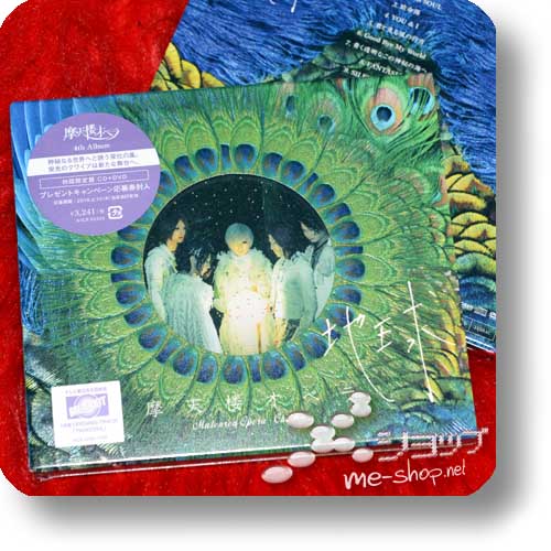 MATENROU OPERA - Chi Kyu LIM.CD+DVD-0
