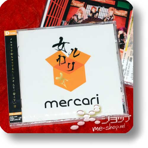 the Raid. - mercari (lim.CD+Live-DVD D-Type)-0