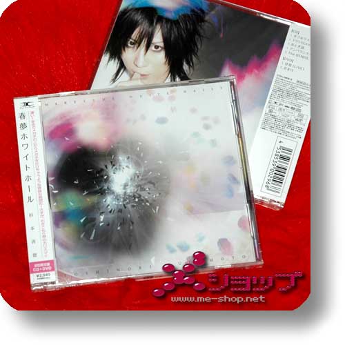 YOSHINORI SUGIMOTO - Haruyumi white halls LIM.CD+DVD (WAIVE) (Re!cycle)-0