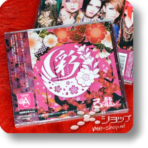 KIRYU - Irodori (lim.CD+DVD A-Type)-0