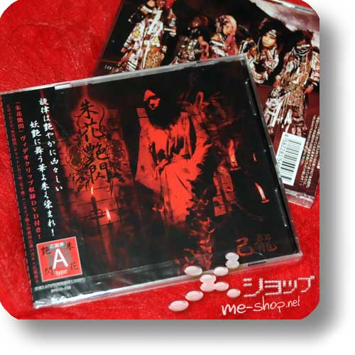 KIRYU - Shuka ensen LIM.CD+DVD A-Type (Re!cycle)-0