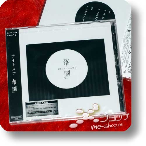 NIGHTMARE - Rakuen LIM.CD+DVD B-Type (Re!cycle)-0