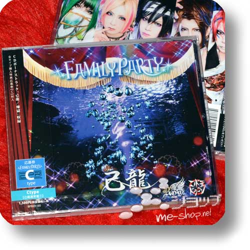 FAMILY PARTY (KIRYU / ROYZ / CODOMO DRAGON) - C-Type / Kiryu Type 1 (Re!cycle)-0