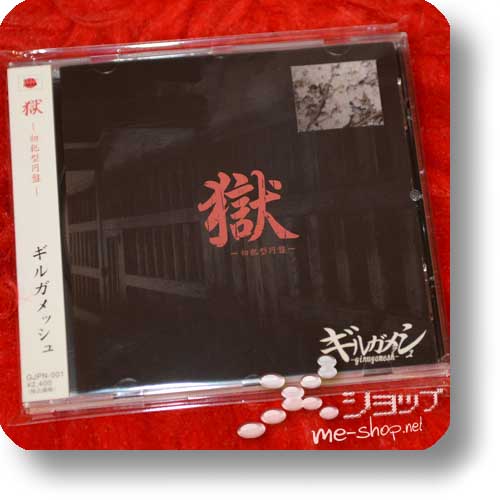 GIRUGAMESH (girugämesh) - Goku -Shohan kata enban- 1.PRESS LIM.2000! (Re!cycle)-0