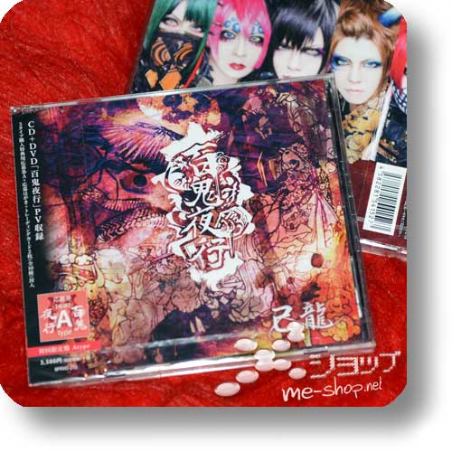 KIRYU - Hyakkiyakou (lim.CD+DVD A-Type) +Bonus-Fotokarte-16024