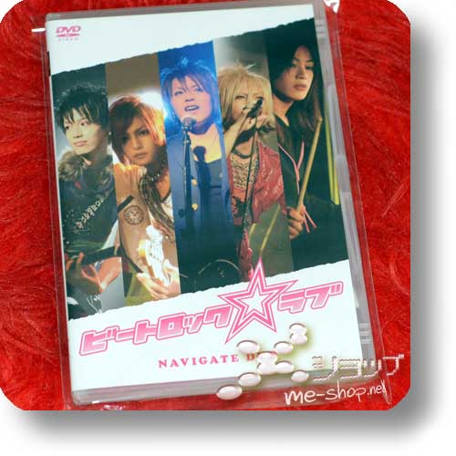BEATROCK LOVE - NAVIGATE DVD (feat. Takeru / SuG)+2 Fotokalenderkarten! (Re!cycle)-17406