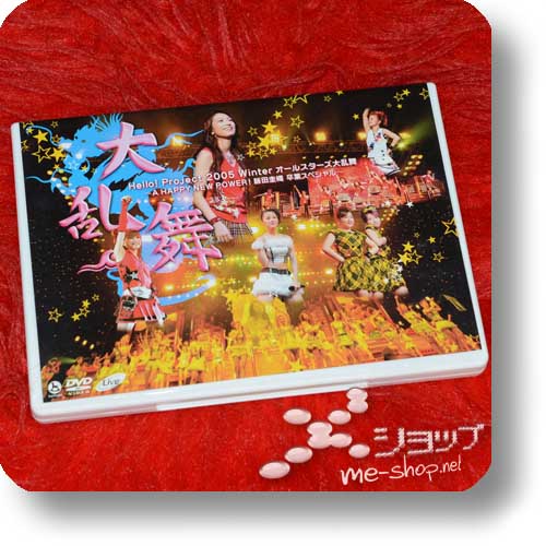 HELLO! PROJECT - 2005 Winter Allstars Tairan Mai ~A HAPPY NEW POWER ...