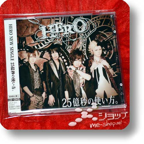 HERO - 25oku byou no tsukaikata LIM.CD+DVD A-Type (Re!cycle)-0