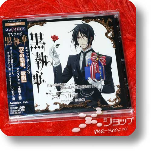 KUROSHITSUJI (Black Butler) - Sono shitsuji, kashou (Character Song Sebastian / Daisuke Ono) lim.1.Press inkl.Bonus-Sticker! (Re!cycle)-17571