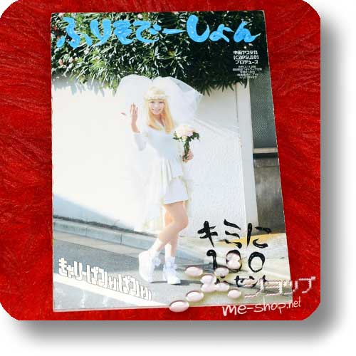 KYARY PAMYU PAMYU - Kimi ni 100 per cent / Furisodation (lim.CD+Photobook / Shin Chan) (Re!cycle)-0
