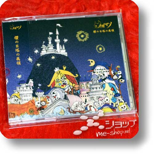MEGAMASSO - Kai no me tou no zokuryou (CD+DVD) (Re!cycle)-0