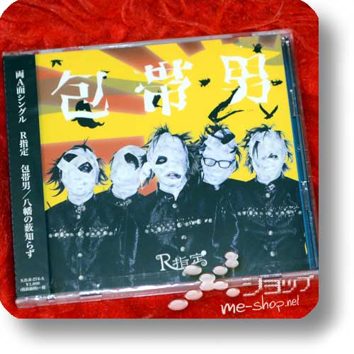 R SHITEI - Hotai otoko / Yahata no yabushirazu (lim.CD+DVD A-Type) (Re!cycle)-16867