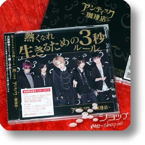 AN CAFE - Atsuku nare / Ikiru tame no 3 byou rule (lim.CD+DVD B-Type)-0