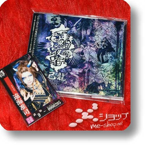 KIRYU - Hyakkiyakou (lim.CD+DVD B-Type inkl.Tradingcards) (Re!cycle)-0