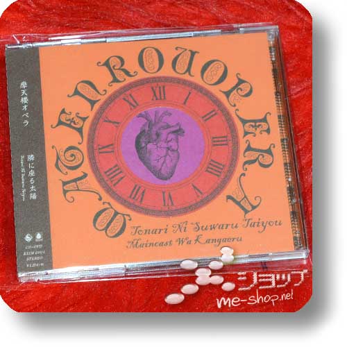 MATENROU OPERA - Tonari ni suwaru taiyou CD+DVD 1.Press (Re!cycle)-0