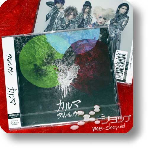 ARLEQUIN - Karma (lim.CD+DVD A-Type)-0