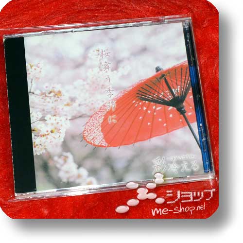 AYABIE - Sakura mau kisetsu ni LIM.CD+DVD type A (Re!cycle)-0